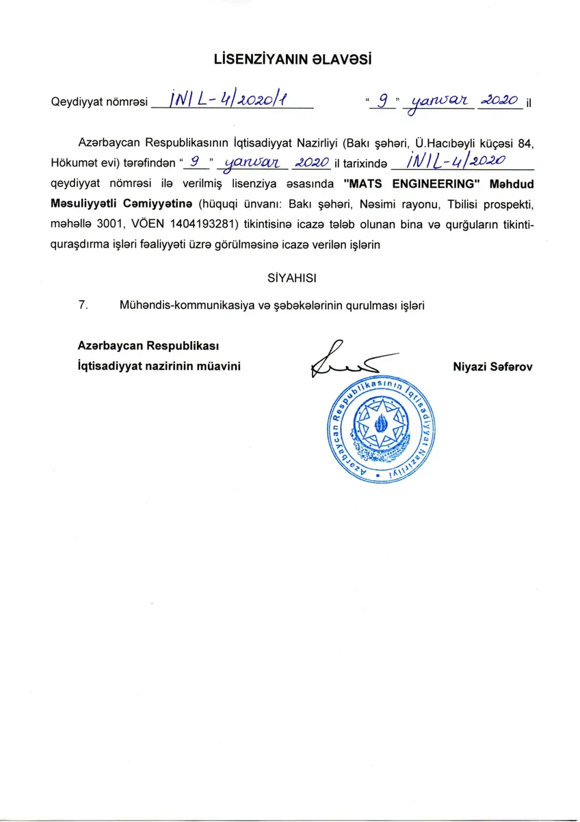 Lisenziyanın əlavəsi — mühəndis-kommunikasiya şəbəkələrinin qurulması işləri